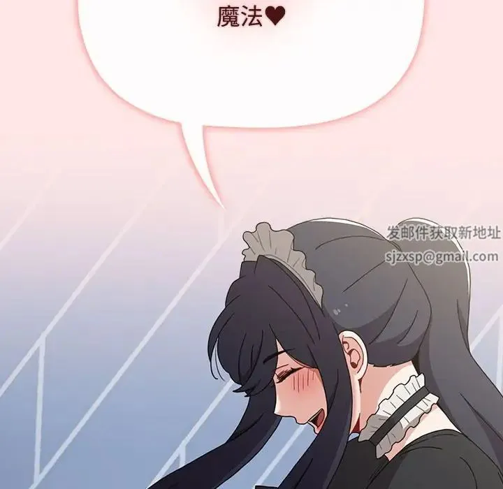 小孩子才做选择 - 第86話 - page 164