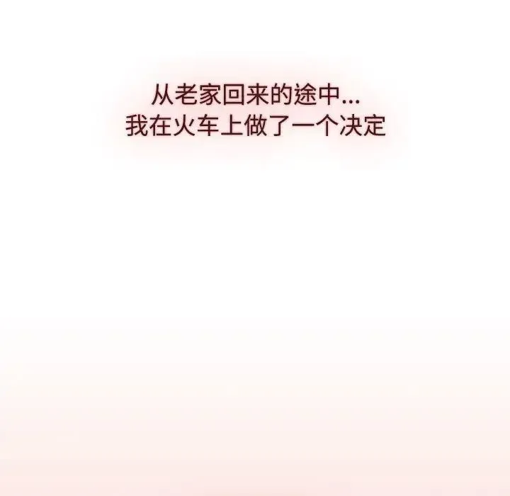 小孩子才做选择 - 第86話 - page 171