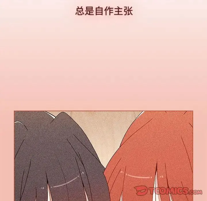 小孩子才做选择 - 第86話 - page 172