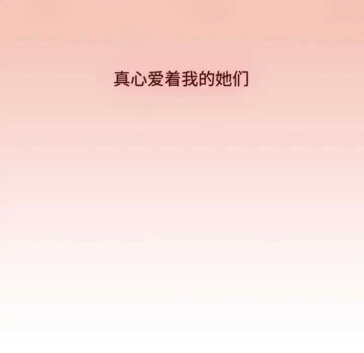 小孩子才做选择 - 第86話 - page 182