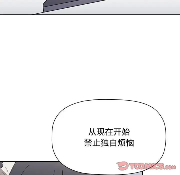 小孩子才做选择 - 第86話 - page 184