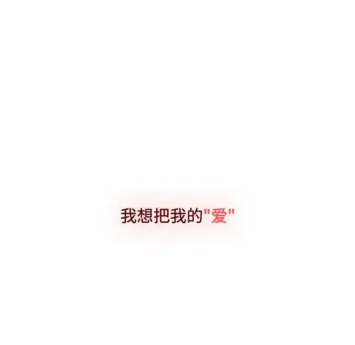 小孩子才做选择 - 第86話 - page 195