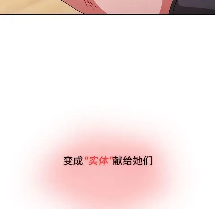 小孩子才做选择 - 第86話 - page 198