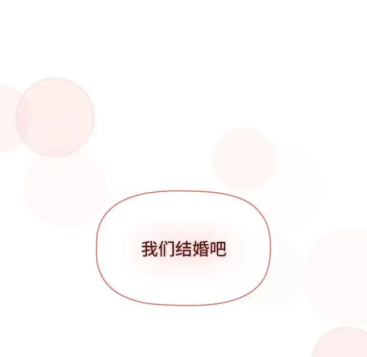 小孩子才做选择 - 第86話 - page 201