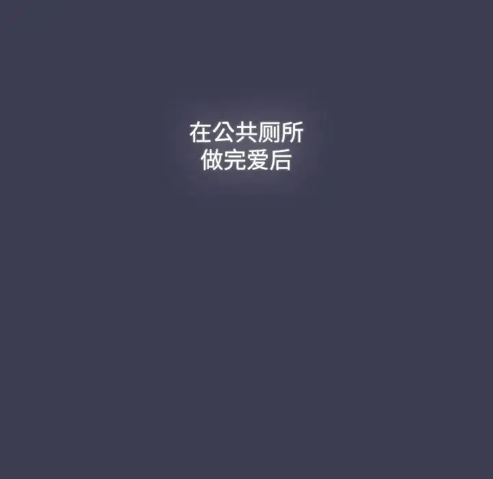 小孩子才做选择 - 第80話 - page 6