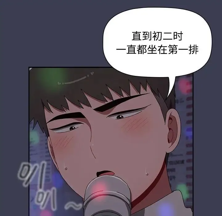 小孩子才做选择 - 第80話 - page 10