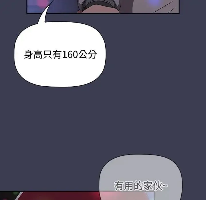 小孩子才做选择 - 第80話 - page 11