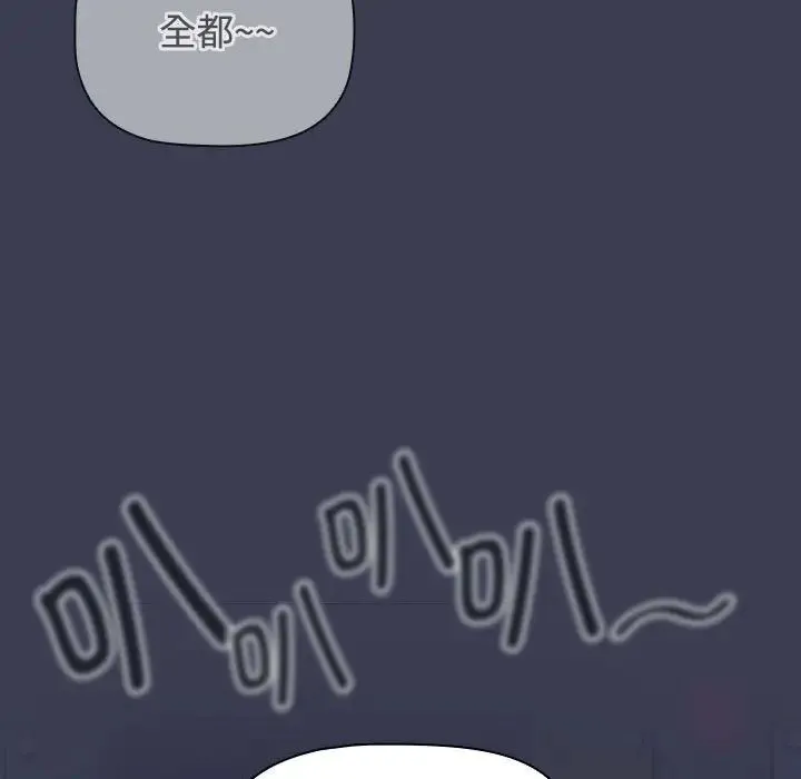 小孩子才做选择 - 第80話 - page 13