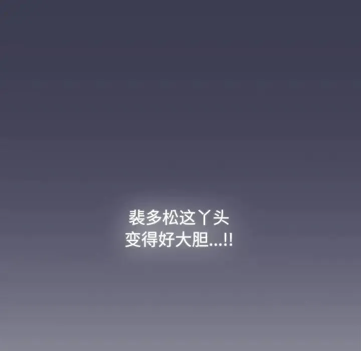 小孩子才做选择 - 第80話 - page 17