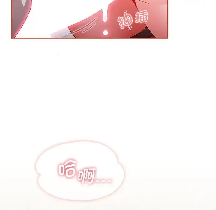 小孩子才做选择 - 第80話 - page 22