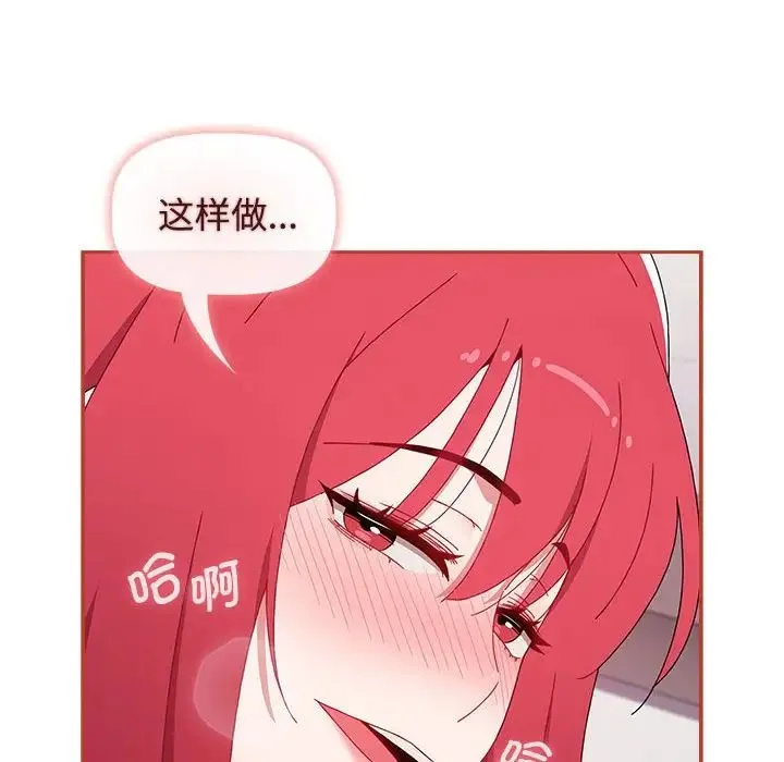 小孩子才做选择 - 第80話 - page 27