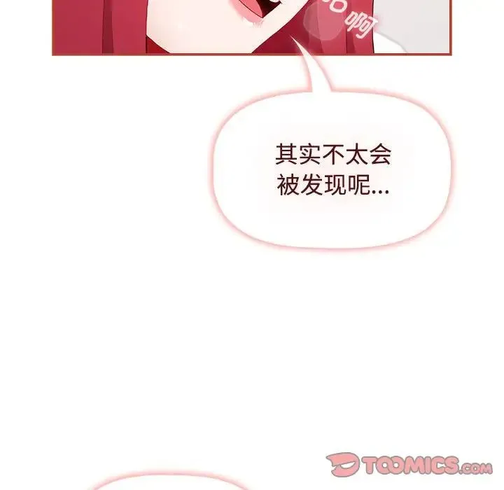 小孩子才做选择 - 第80話 - page 28