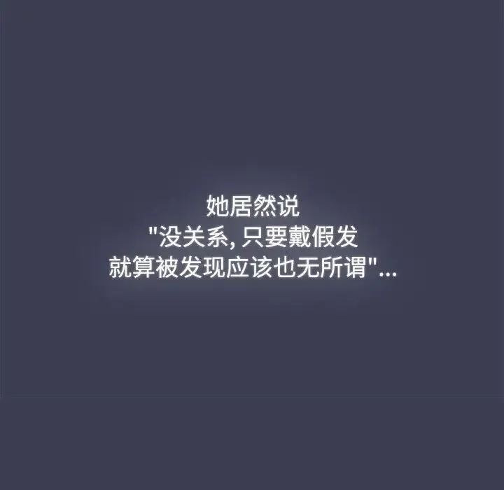 小孩子才做选择 - 第80話 - page 36