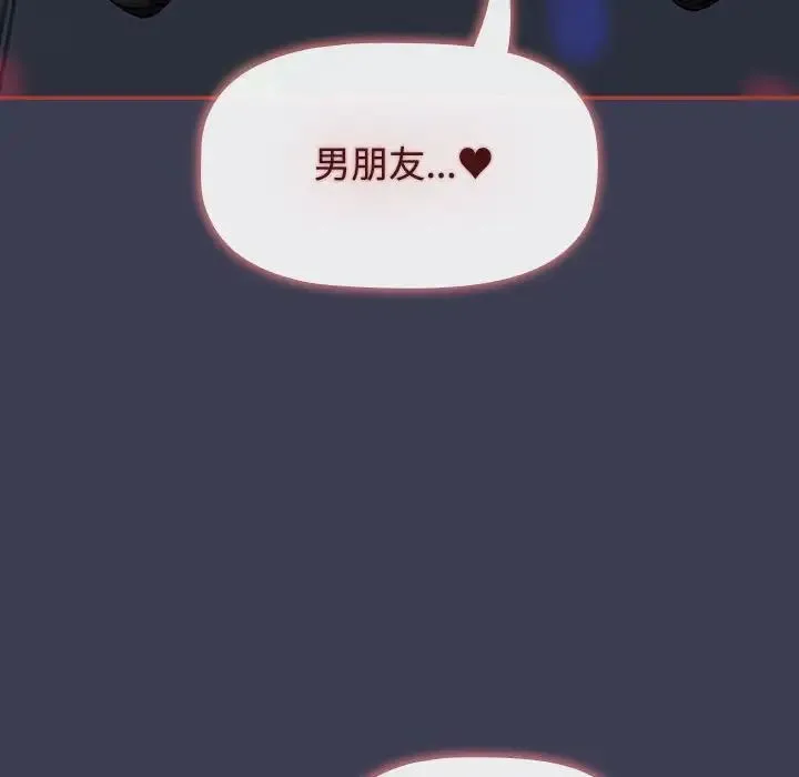 小孩子才做选择 - 第80話 - page 45