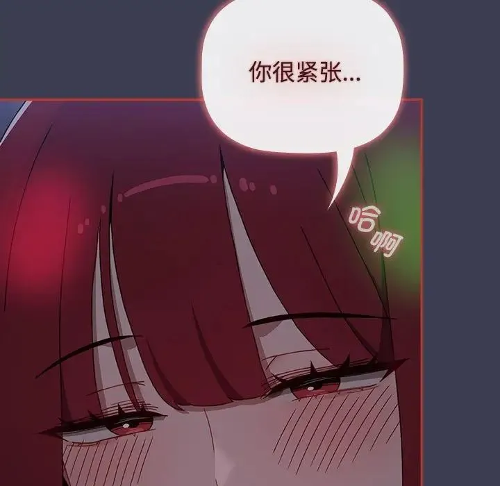 小孩子才做选择 - 第80話 - page 46