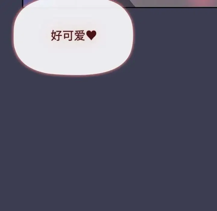 小孩子才做选择 - 第80話 - page 50