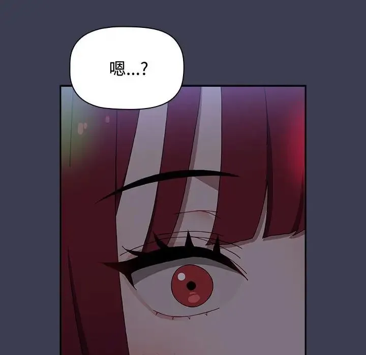小孩子才做选择 - 第80話 - page 51