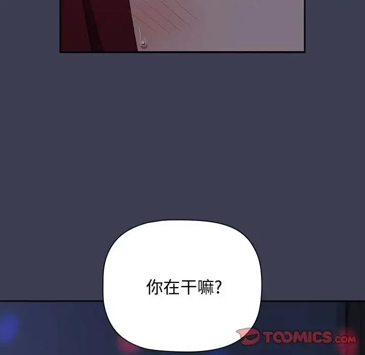 小孩子才做选择 - 第80話 - page 52
