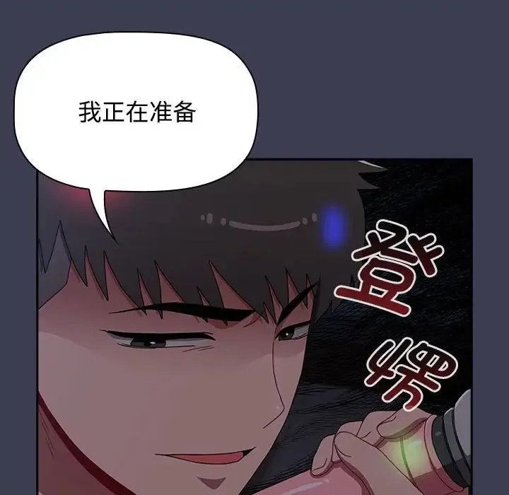 小孩子才做选择 - 第80話 - page 55