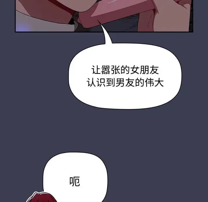 小孩子才做选择 - 第80話 - page 56