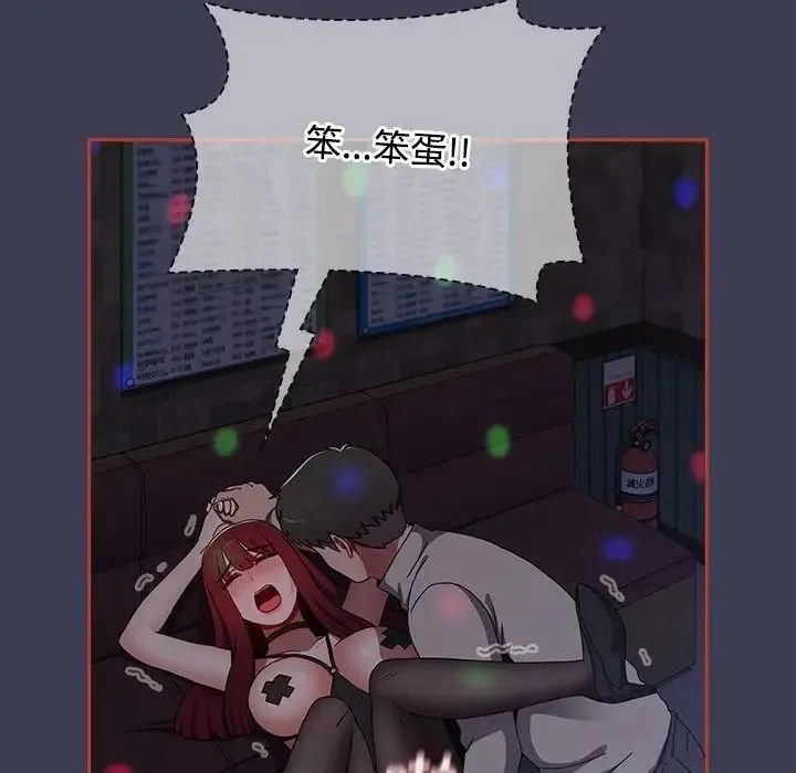 小孩子才做选择 - 第80話 - page 65