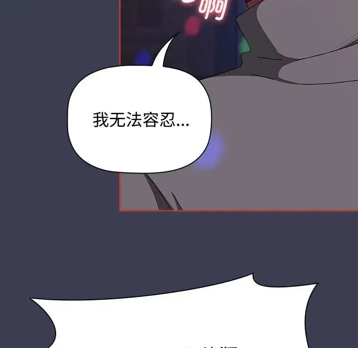 小孩子才做选择 - 第80話 - page 80