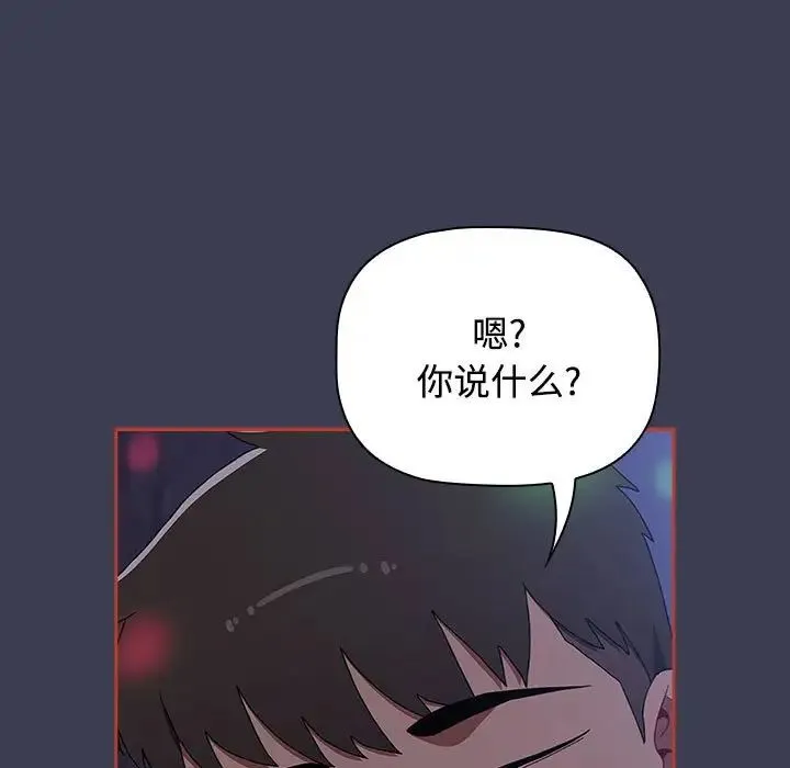 小孩子才做选择 - 第80話 - page 84