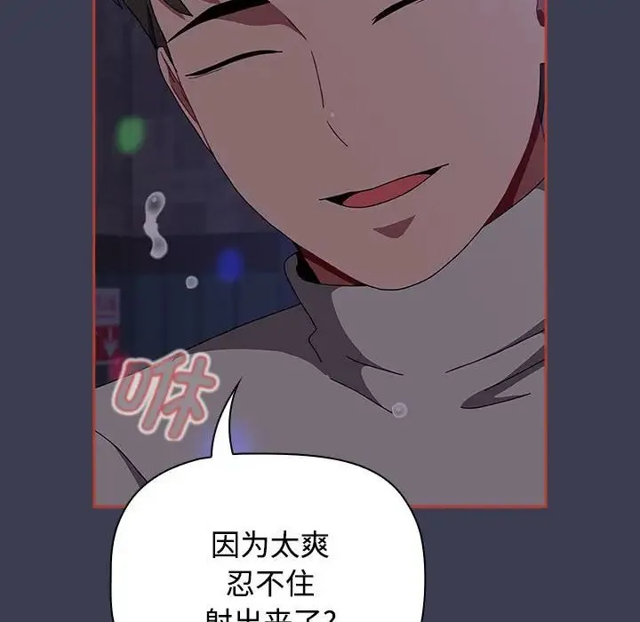 小孩子才做选择 - 第80話 - page 85
