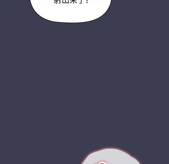小孩子才做选择 - 第80話 - page 86