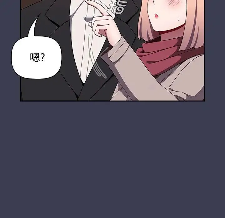 小孩子才做选择 - 第80話 - page 94