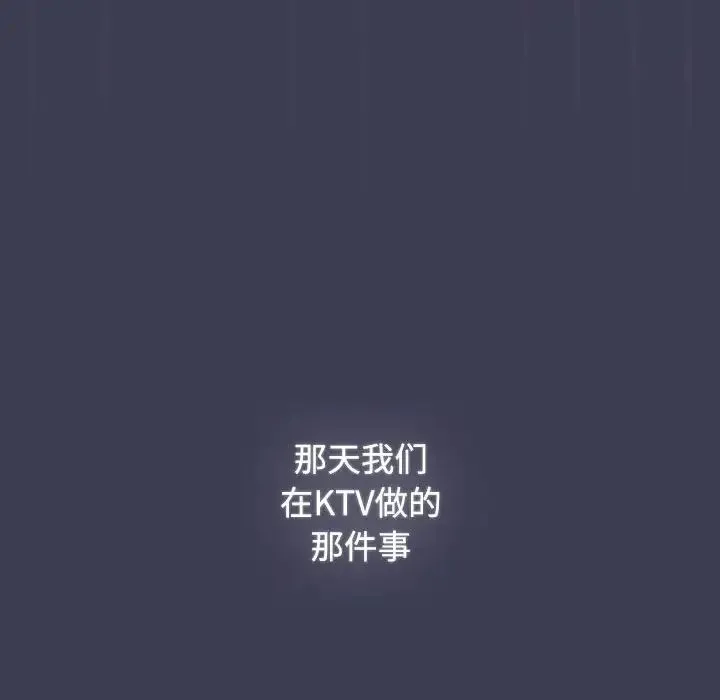 小孩子才做选择 - 第80話 - page 109