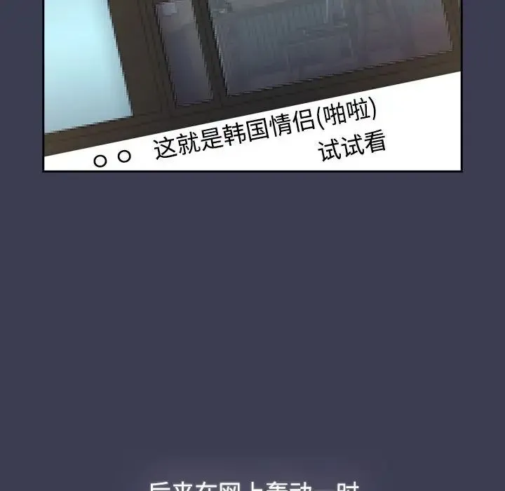 小孩子才做选择 - 第80話 - page 111