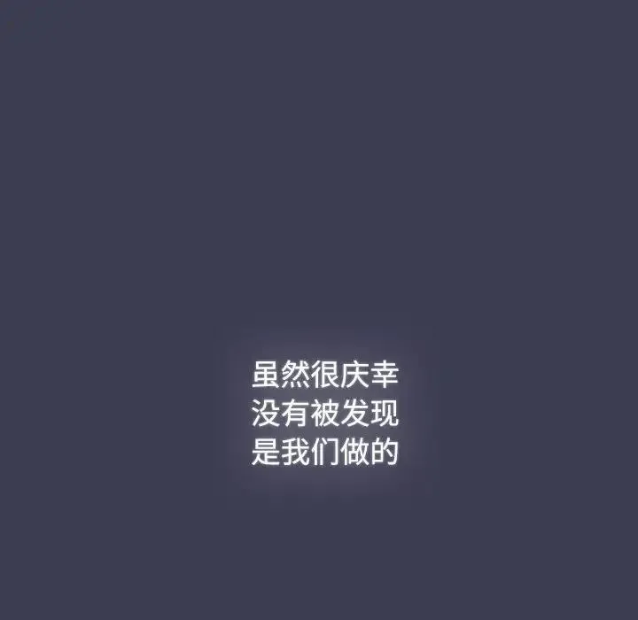 小孩子才做选择 - 第80話 - page 115