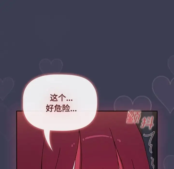 小孩子才做选择 - 第80話 - page 116