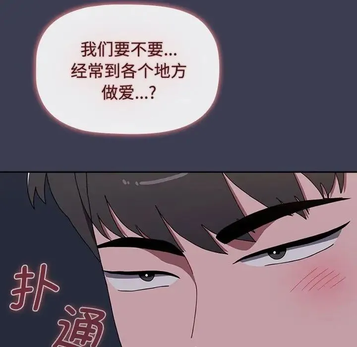 小孩子才做选择 - 第80話 - page 119