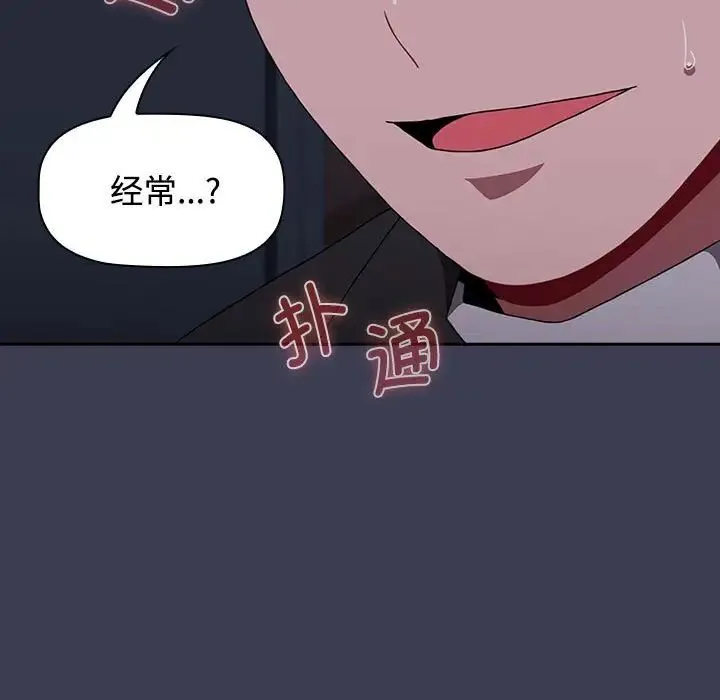小孩子才做选择 - 第80話 - page 120