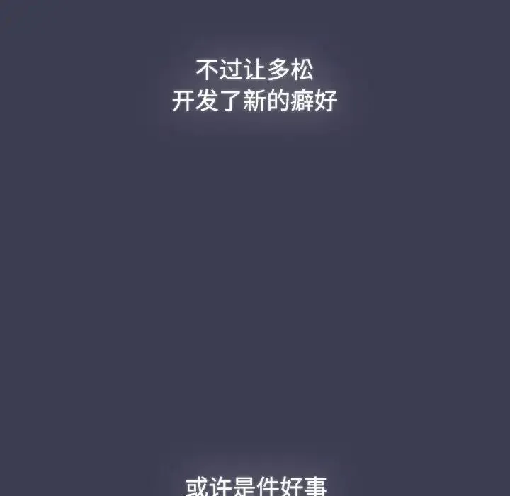 小孩子才做选择 - 第80話 - page 121