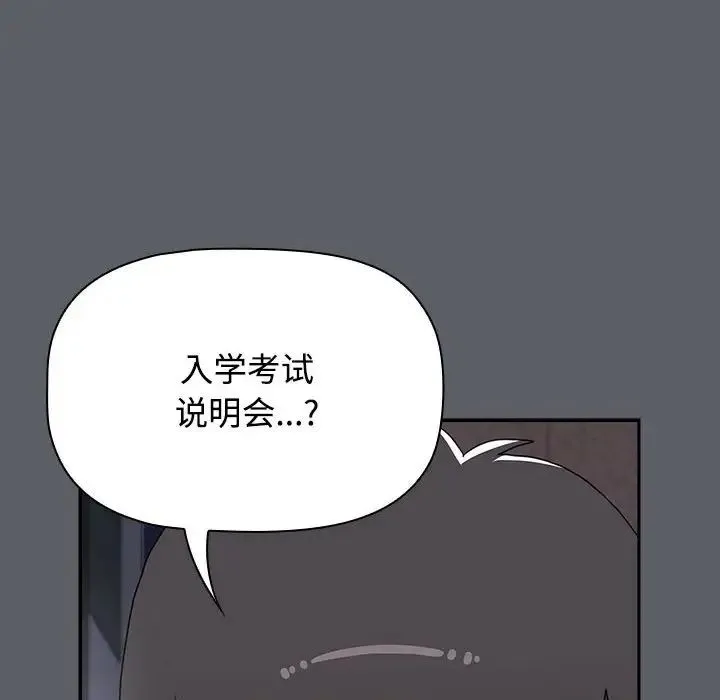 小孩子才做选择 - 第80話 - page 125