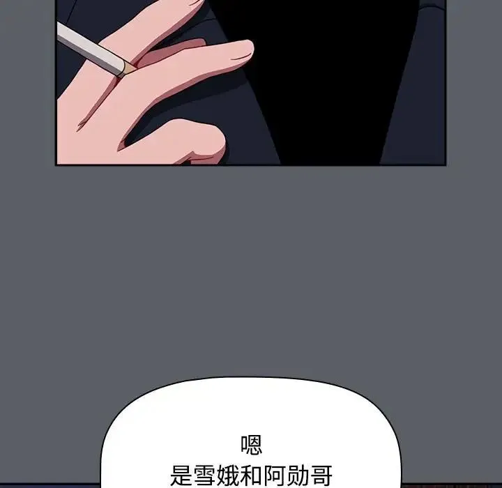 小孩子才做选择 - 第80話 - page 127