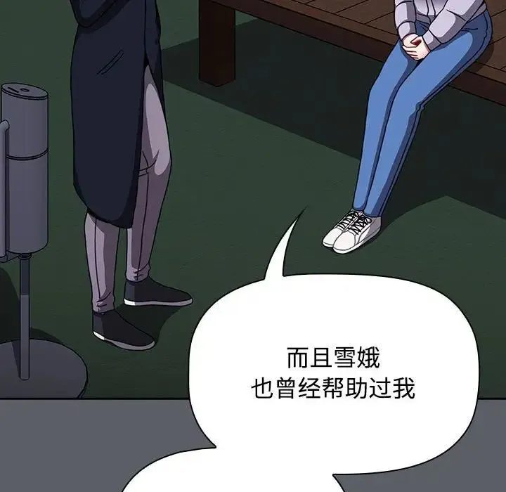 小孩子才做选择 - 第80話 - page 129
