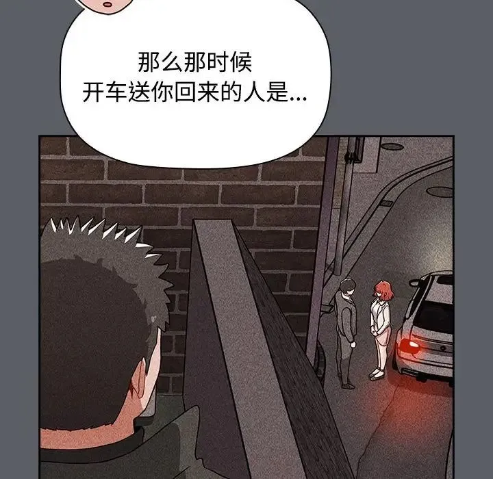 小孩子才做选择 - 第80話 - page 131