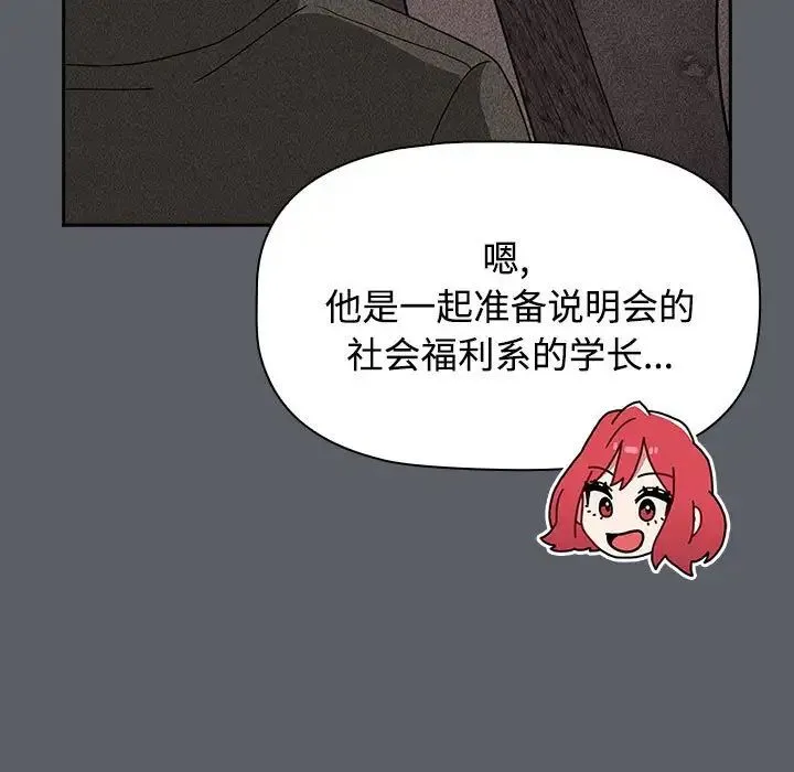 小孩子才做选择 - 第80話 - page 132