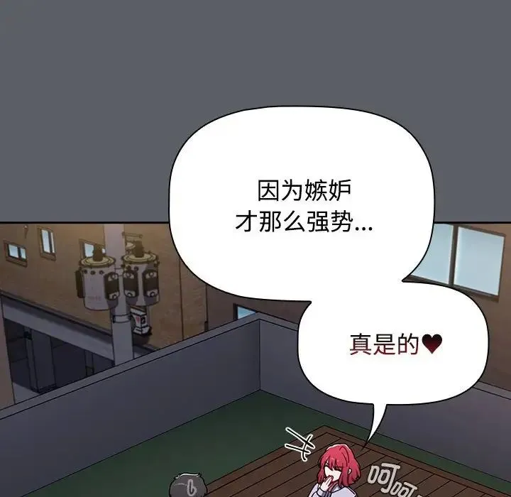 小孩子才做选择 - 第80話 - page 135