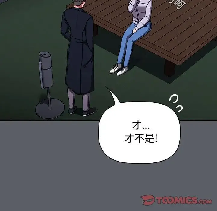 小孩子才做选择 - 第80話 - page 136