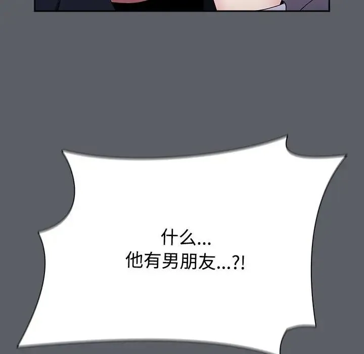 小孩子才做选择 - 第80話 - page 141