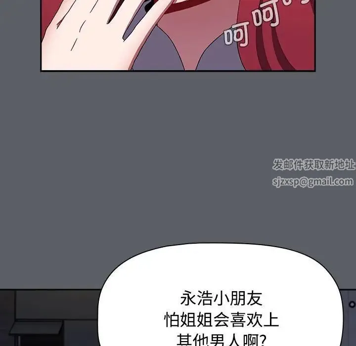 小孩子才做选择 - 第80話 - page 146