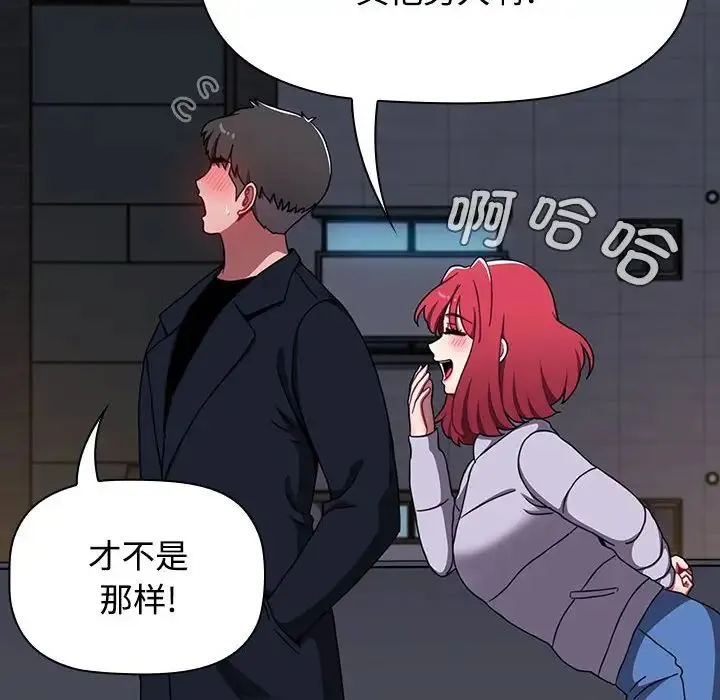 小孩子才做选择 - 第80話 - page 147