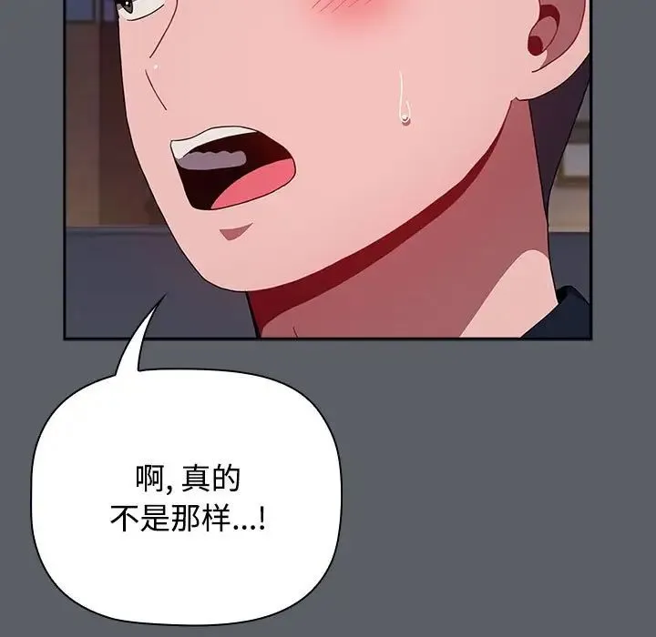 小孩子才做选择 - 第80話 - page 150