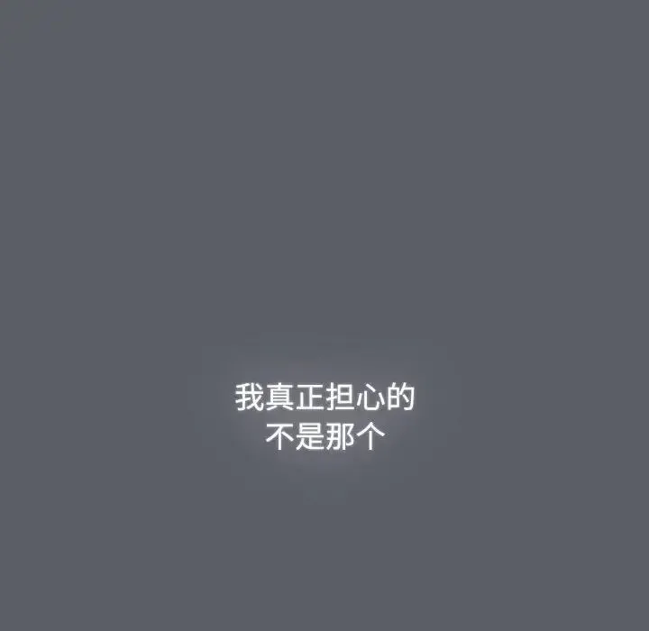 小孩子才做选择 - 第80話 - page 151