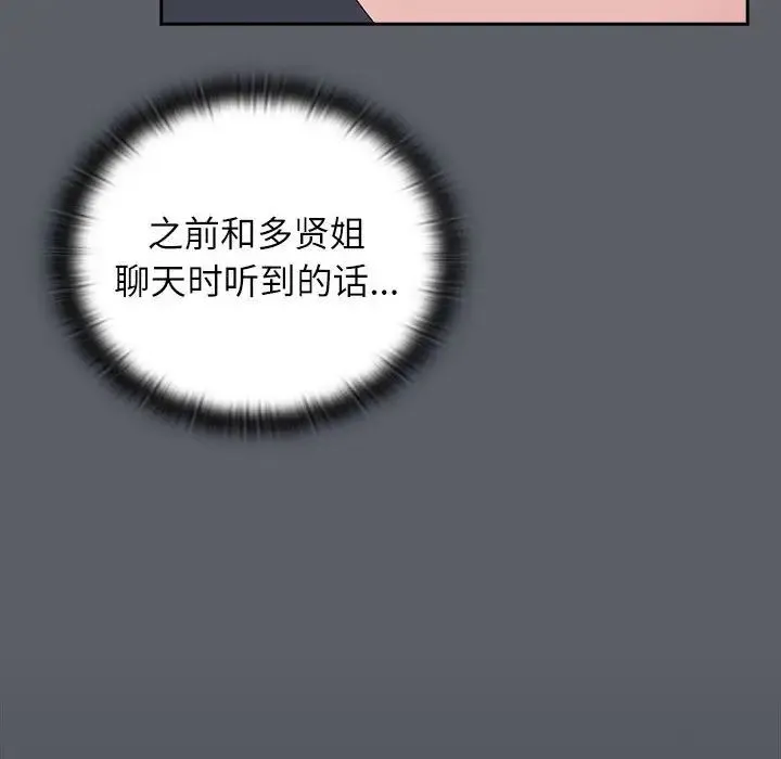 小孩子才做选择 - 第80話 - page 157